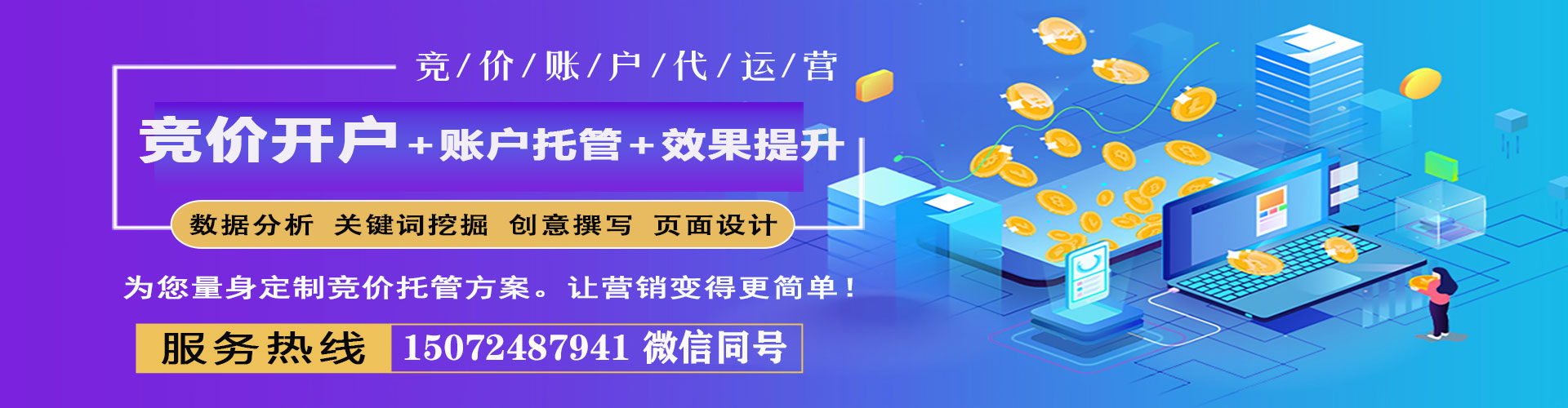 蒙阴百度推广优化